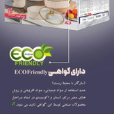سرویس قابلمه سرویس قابلمه ۱۱ پارچه برند Eviz