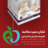 سرویس قابلمه سرویس قابلمه ۱۱ پارچه برند Eviz