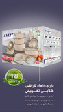 سرویس قابلمه ۹ پارچه Eviz