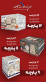 سرویس قابلمه ۹ پارچه Eviz