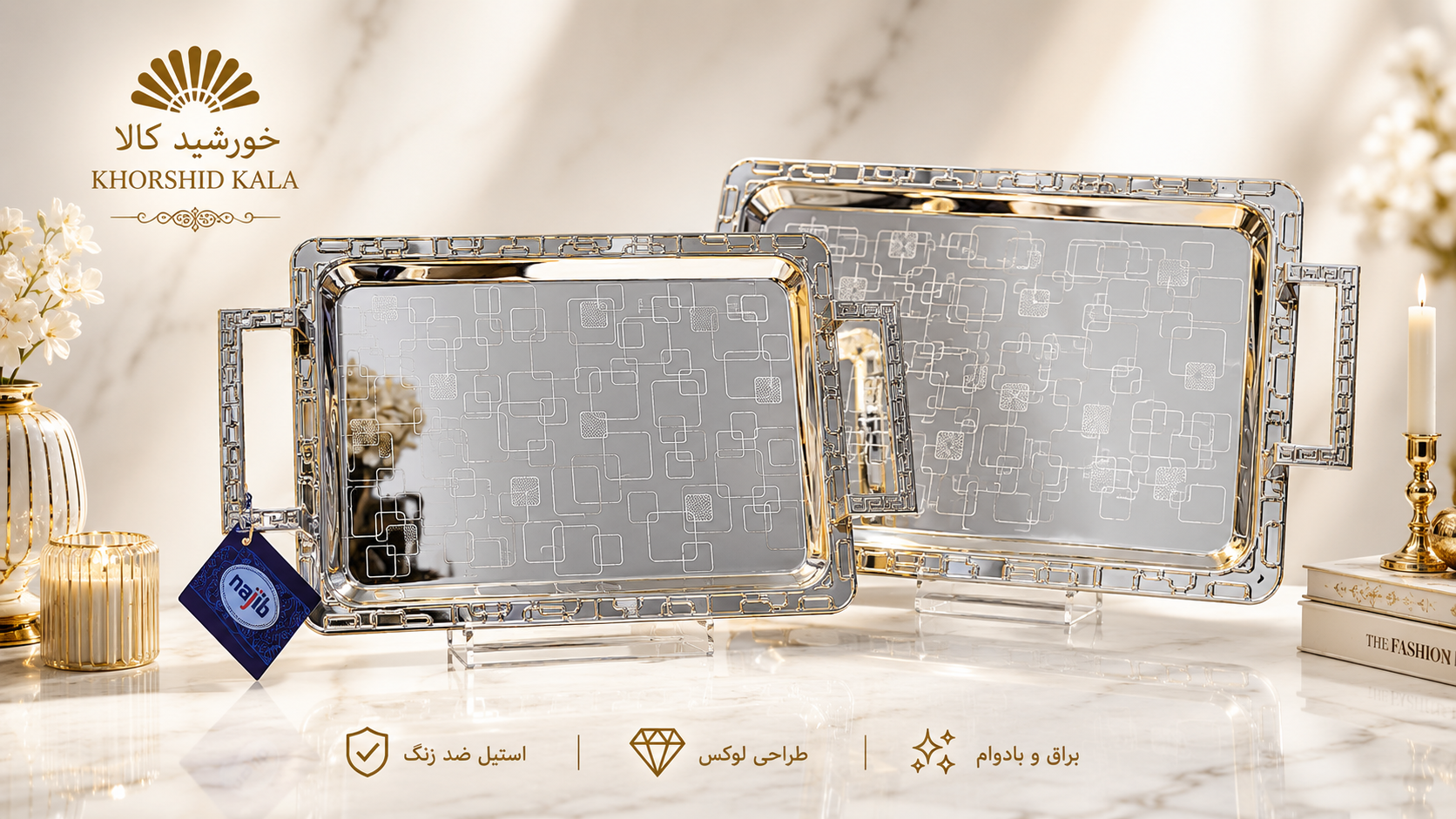 سینی استیل جفتی وارداتی نجیب