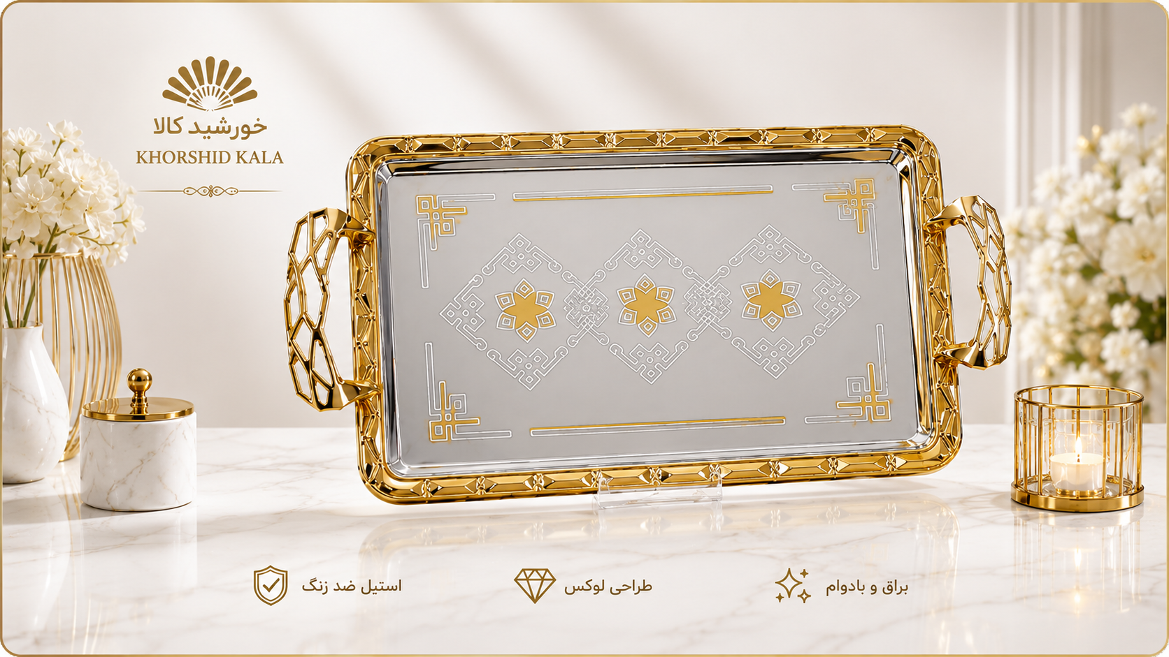 سینی جفتی استیل وارداتی نجیب