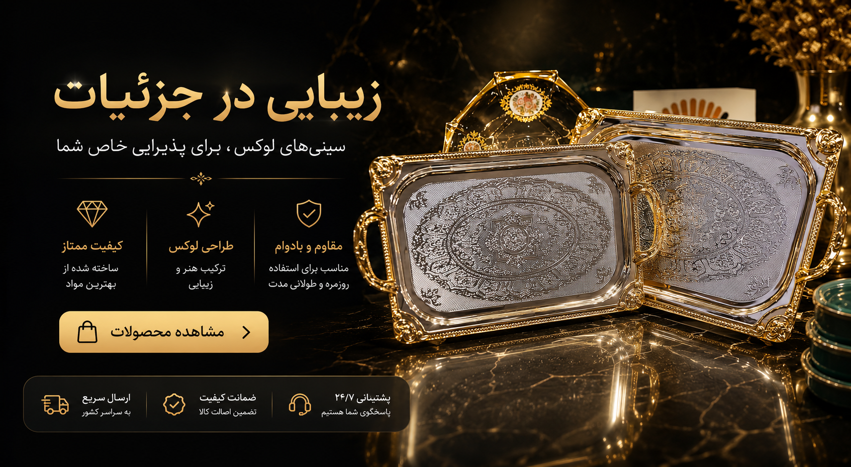 سینی جفتی استیل وارداتی نجیب